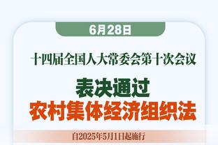 热刺主帅：理解瓜迪奥拉对裁判不满，我们有和顶级球队较量的实力